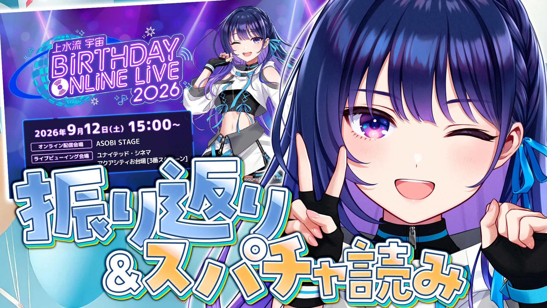 vα-liv公式📢ヴイアライヴ on X: 