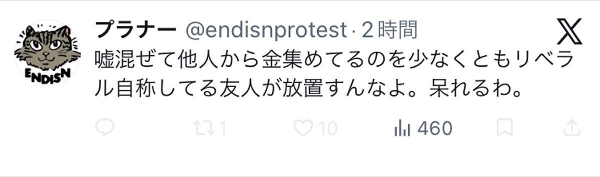 Izumi_Sunagawa's tweet photo. 鍋倉雅之さん
沖縄に行き散財したのでカンパお願いしますとポストしたところ、とうとう身内からも叩かれてしまうw https://t.co/l0E63bx0xP