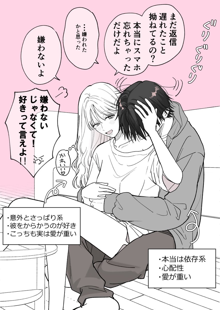 4kymm4's tweet photo. 家では真逆のカップル https://t.co/vODX8l9wVV
