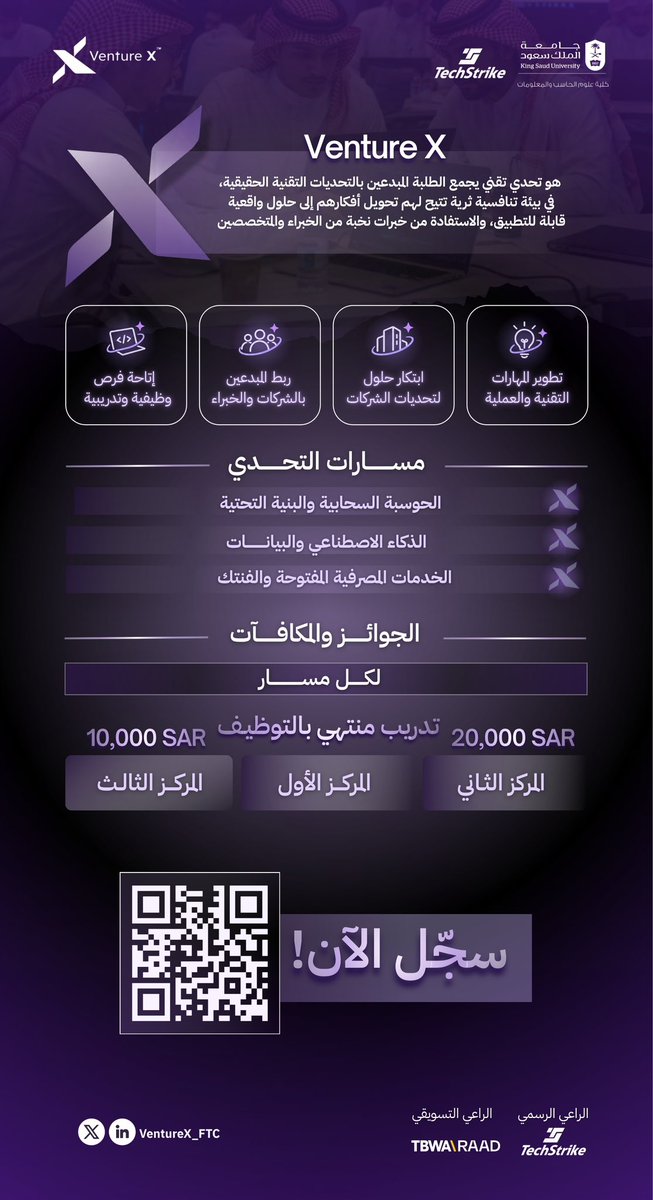 VentureX_FTC's tweet photo. VentureX يفتح أبوابه للشغوفين والمبتكرين!
سجّل الآن، وحوّل التحديات إلى فرص 💡

فهنا، الأفكار لا تُقال… بل تُبنى!

🔗 رابط التسجيل:
https://t.co/D7ptNvORFg

#حلّها_بفكرة https://t.co/xXuOEr3Co6
