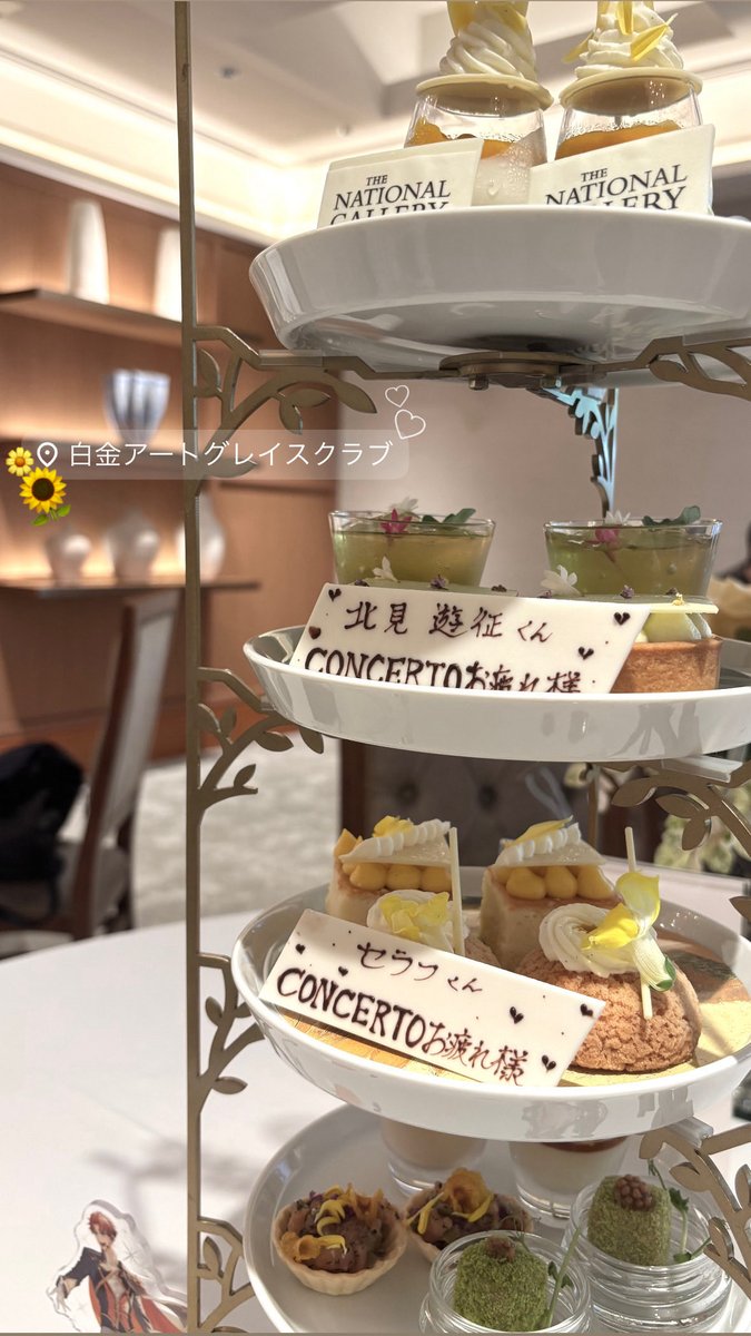 Ser4__Da2uOS12's tweet photo. 【🌼✧𝐀𝐅𝐓𝐄𝐑𝐍𝐎𝐎𝐍𝐓𝐄𝐀 𝐛𝐲 𝐆𝐨𝐠𝐡✧🌻】

✧#CONCERTO_Day2✧
今更ながらコンチェのお疲れ様会💭✧
改めて素敵なライブをありがとう🙌🏻

セラフも好きなゴッホの「ひまわり」モチーフのアフヌンに可愛いFFちゃんとお茶会🫖🎶すんごくオシャレな所だった〜🌻

✧ #ダズルック  #北見遊征 ✧ https://t.co/8JXtc3Ye6F