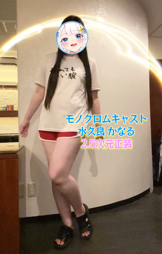 Canal_Mizukura's tweet photo. ＼ New🪼Shorts／ 
高評価とコメントよろしくね!! https://t.co/sm5CHGZ6yC