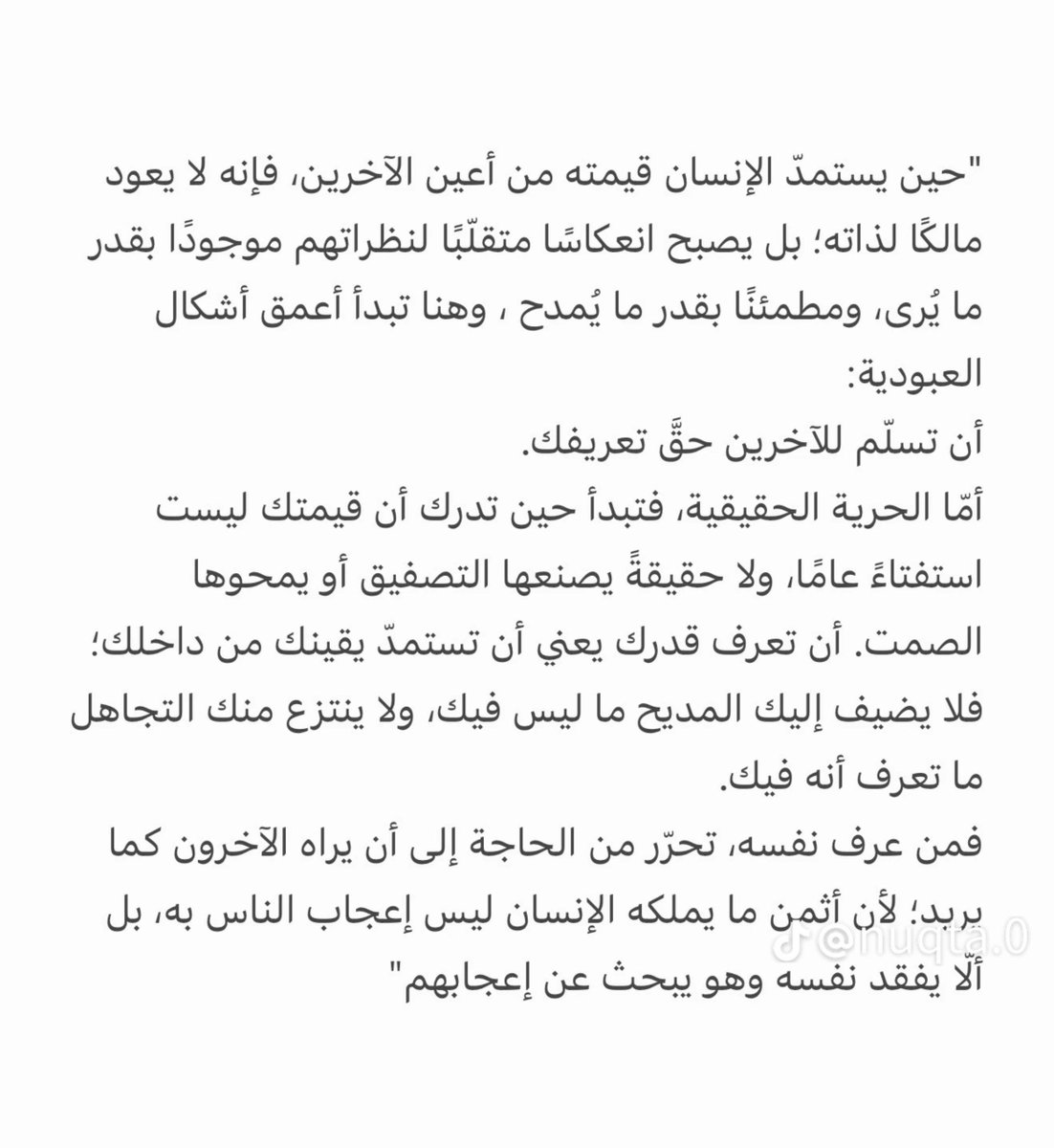 Math4me4u's tweet photo. قيمتك ليست استفتاءً عامًا https://t.co/smfHMaswyq