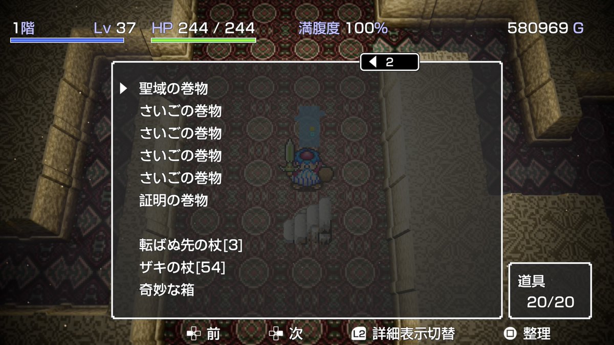 CooSun857's tweet photo. もっと不思議99階終了。
実績はちょっとやってられないので放置だな。
#トルネコの大冒険 https://t.co/MJDwurPmH8