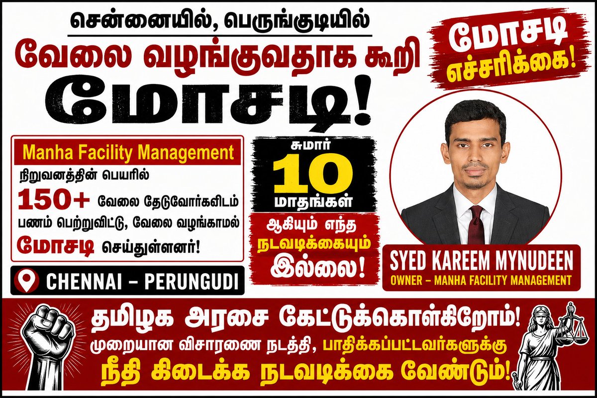 muthukumar10390's tweet photo. @CMOTamilnadu
@tnpoliceoffl 
@chennaipolice_ 
@copmahesh1994 https://t.co/mVg78wRLDe