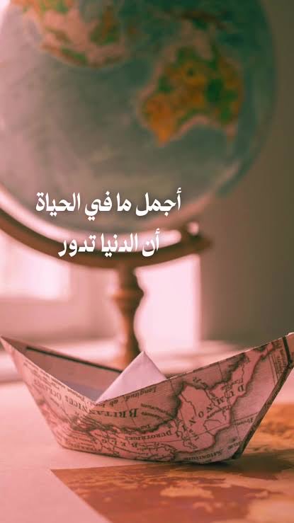 LTF22446688's tweet photo. #مساء_الود_والورد 
 #حبيت_اقول 
كما تدينُ تُدان ومنْ سرّه زمنٌ ساءتهُ أزمان، فلا تجرح أحدًا ثمّ تتغابى كأنك لم تفعل شيئًا، ولا تُخطئ خطأً فادحًا في حقّ أحد ثم تُكمل حياتك التافهة بلاهدف،ربّما لن يحاسبك أحد الآن لكن تذكّر أن الدنيا ستصفعك دون احترام ولوبعد حين،ولن يفوت الأوان!"👌 https://t.co/NgxRQ5bln4