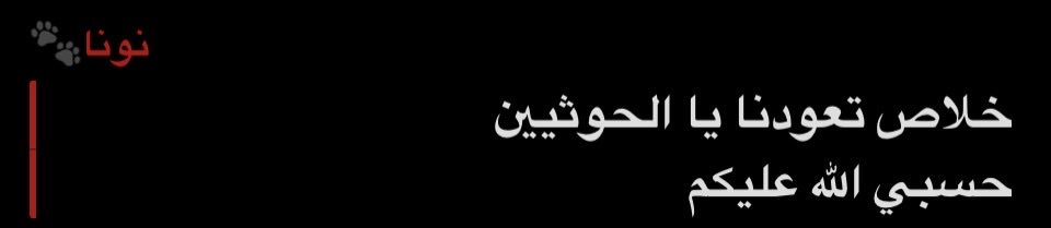 rorosaro711's tweet photo. جاء انذار وكلنا خايفين بنت اختي الي بسادس https://t.co/Ei7gxrlcVX