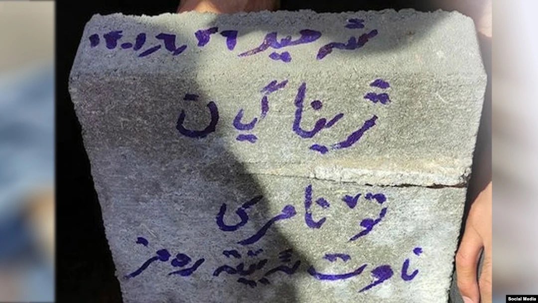 arash_Cosmo's tweet photo. نام تو رمز شد….
#مهسا_امینی 
#ژینا_امینی 
#زن_زندگی_آزادی https://t.co/fqPW9oEQwB