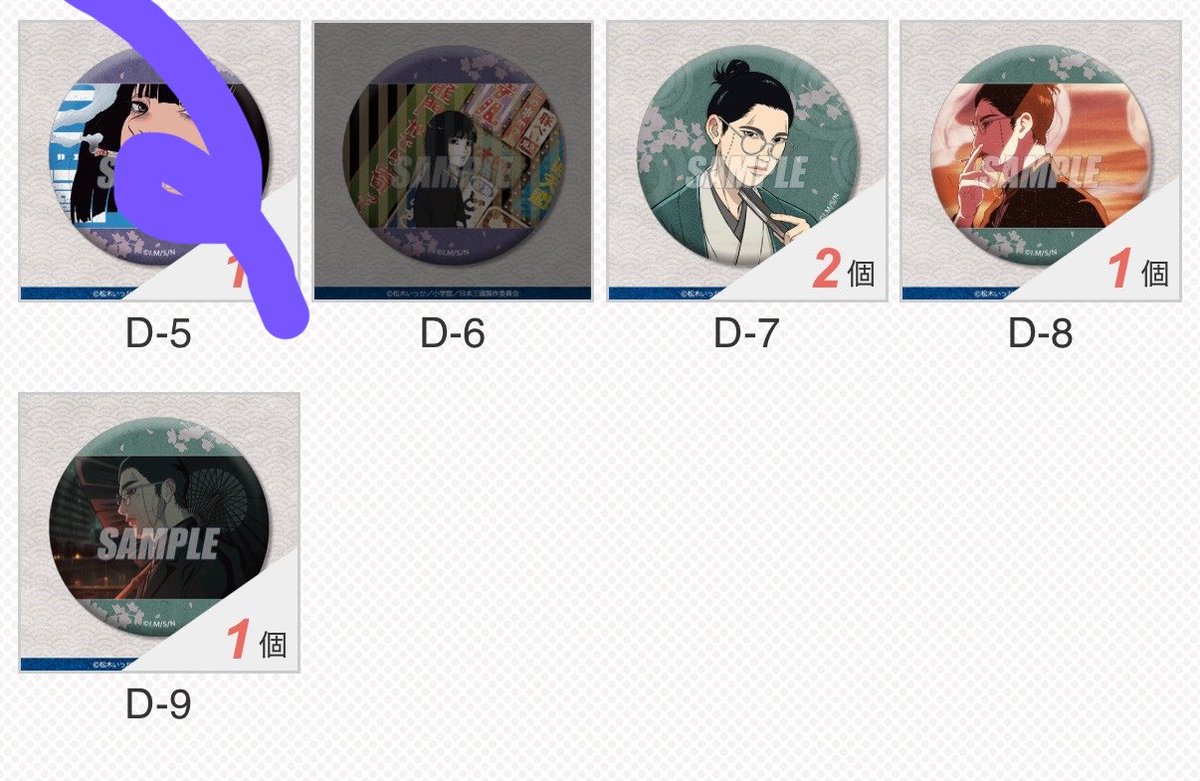 2n_sun4's tweet photo. 【交換・譲渡】日本三國　くじ引き堂　缶バッジ

譲)
賀来　D-7.8.9
求)
阿佐馬 D-6
定価+送料

ピンポイントで申し訳ございませんが、
気になりましたらリプ宜しくお願いします。
譲渡の場合は4点まとめて先払いお願いします。

※一度お取引白紙にあっていますので送付先交換お願いします。 https://t.co/y3VamL0ppL
