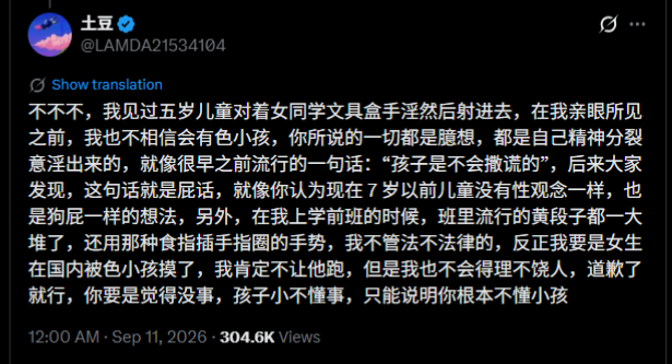 HXD3D_8028's tweet photo. 原推被删了，但还好我手快，必须让这头恋童癖被互联网记住 https://t.co/ypkjfydzDF