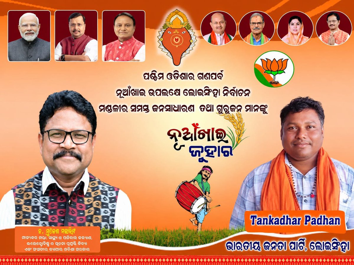 TankadharPadha3's tweet photo. #NuakhaiJuhar........ https://t.co/4ttoquCG0d
