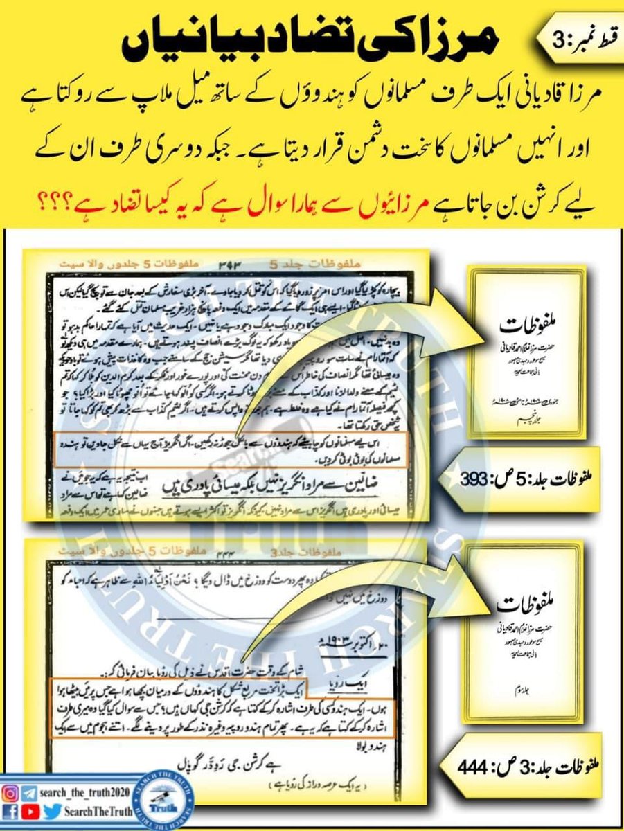 saniwriter93's tweet photo. مرزا کی تضادبیانیاں
#فیلڈ_مارشل_کو_سلام
#فیلڈ_مارشل_شان_پاکستان
#فیلڈ_مارشل_قوت_کا_مرکز
#فیلڈ_مارشل_اخلاق_کا_پیکر
#فیلڈ_مارشل_دشمن_پر_بھاری
#SearchTheTruth https://t.co/8zOf1hQEOJ