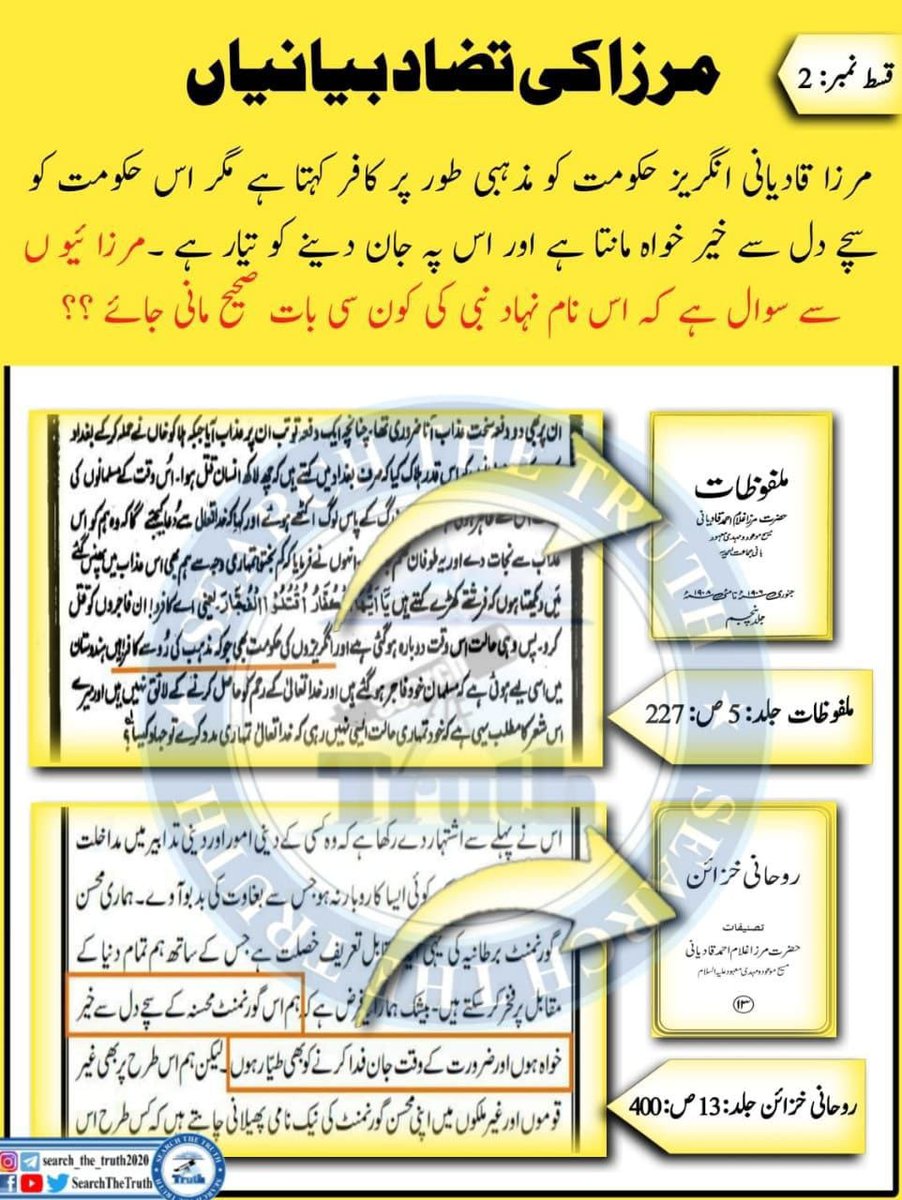 saniwriter93's tweet photo. مرزا کی تضادبیانیاں
#فیلڈ_مارشل_کو_سلام
#فیلڈ_مارشل_شان_پاکستان
#فیلڈ_مارشل_قوت_کا_مرکز
#فیلڈ_مارشل_اخلاق_کا_پیکر
#فیلڈ_مارشل_دشمن_پر_بھاری
#SearchTheTruth https://t.co/tzWjiAk21I