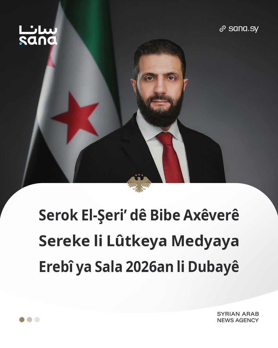 Kurdi_sana_gov's tweet photo. Serok El-Şeri’ dê Bibe Axêverê Sereke li Lûtkeya Medyaya Erebî ya Sala 2026an li Dubayê

Zaniyarîyên bêhtir:
https://t.co/JmOQvKjiP6

#sana_kurdî https://t.co/YI37sTXu6s