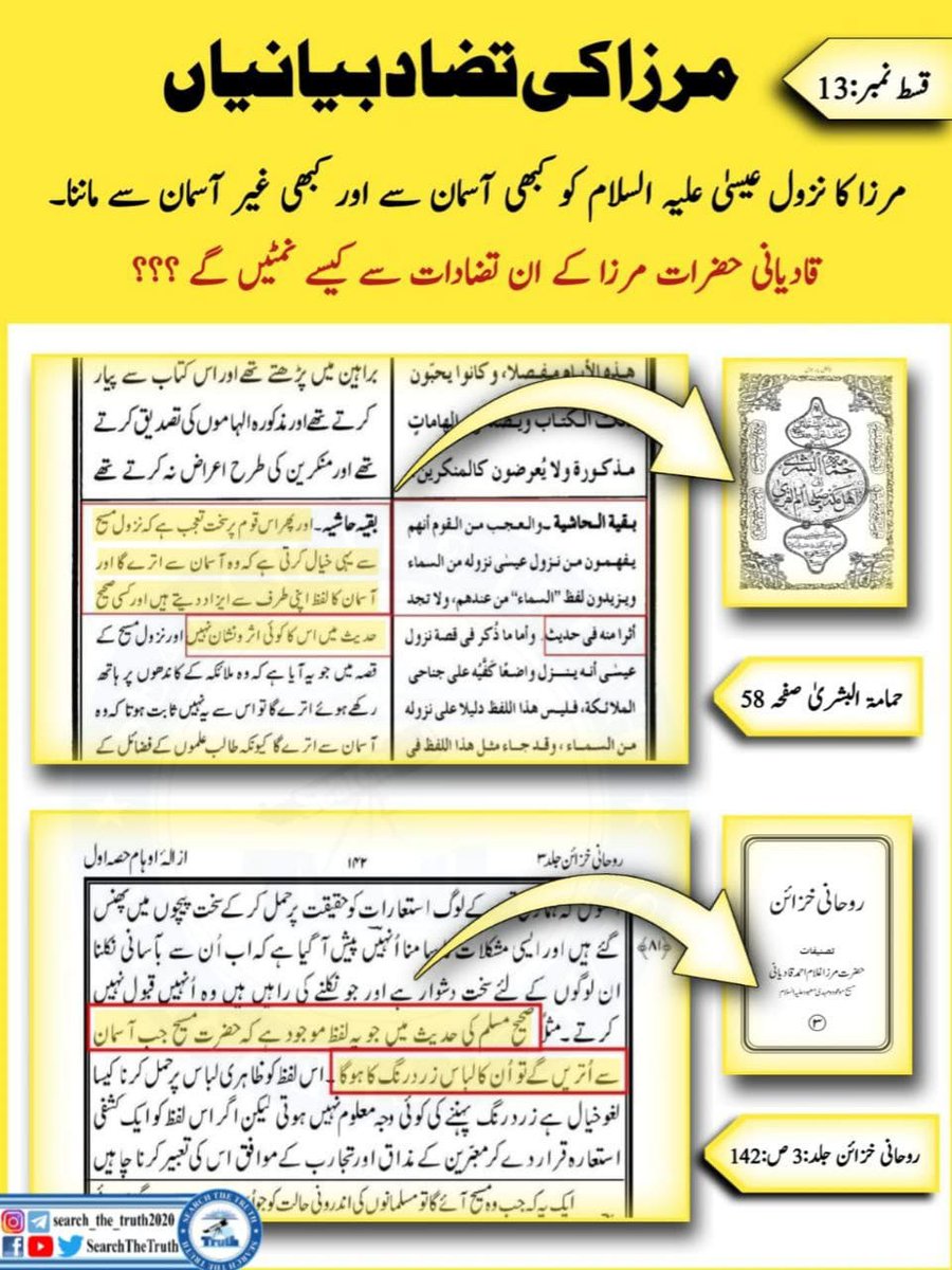 saniwriter93's tweet photo. مرزا کی تضادبیانیاں
#فیلڈ_مارشل_کو_سلام
#فیلڈ_مارشل_شان_پاکستان
#فیلڈ_مارشل_قوت_کا_مرکز
#فیلڈ_مارشل_اخلاق_کا_پیکر
#فیلڈ_مارشل_دشمن_پر_بھاری
#SearchTheTruth https://t.co/JWgpYmfHBu