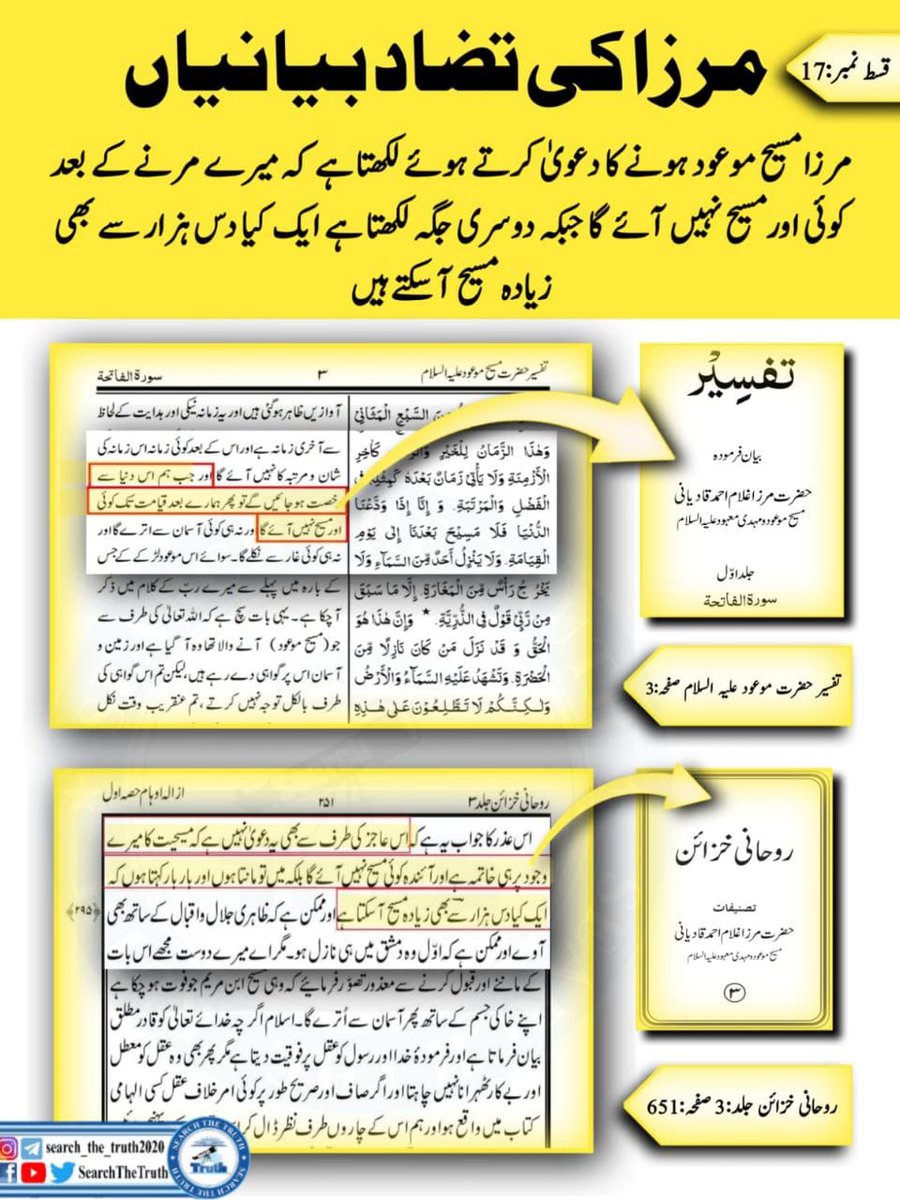 saniwriter93's tweet photo. مرزا کی تضاد بیانیاں
#فیلڈ_مارشل_کو_سلام
#فیلڈ_مارشل_شان_پاکستان
#فیلڈ_مارشل_قوت_کا_مرکز
#فیلڈ_مارشل_اخلاق_کا_پیکر
#فیلڈ_مارشل_دشمن_پر_بھاری
#SearchTheTruth https://t.co/GVJFfkxhk1