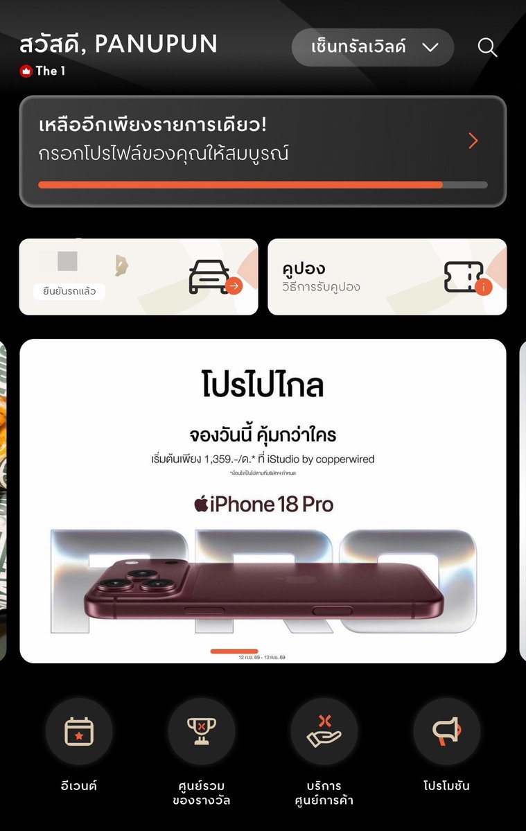 panupun_kmutt's tweet photo. ทุกคนนนน โหลด App Central X ลงทะเบียนรถยนต์ไว้ ทุกครั้งที่เข้าศูนย์การค้าของเซ็นทรัล(สาขาที่เก็บค่าจอด) ระบบจะรู้ทันทีไม่ต้องใช้บัตรจอดรถ (ถ้าไม้กั้นไม่เปิดใช้ QR ใน App ได้เลย)

ดูได้ว่าจอดกี่ชั่วโมงแล้ว เสียกี่บาท และสามารถ Scan ใบเสร็จเพื่อลดค่าจอดรถได้เลย สะดวกมากๆ https://t.co/4Avlfo2DLL