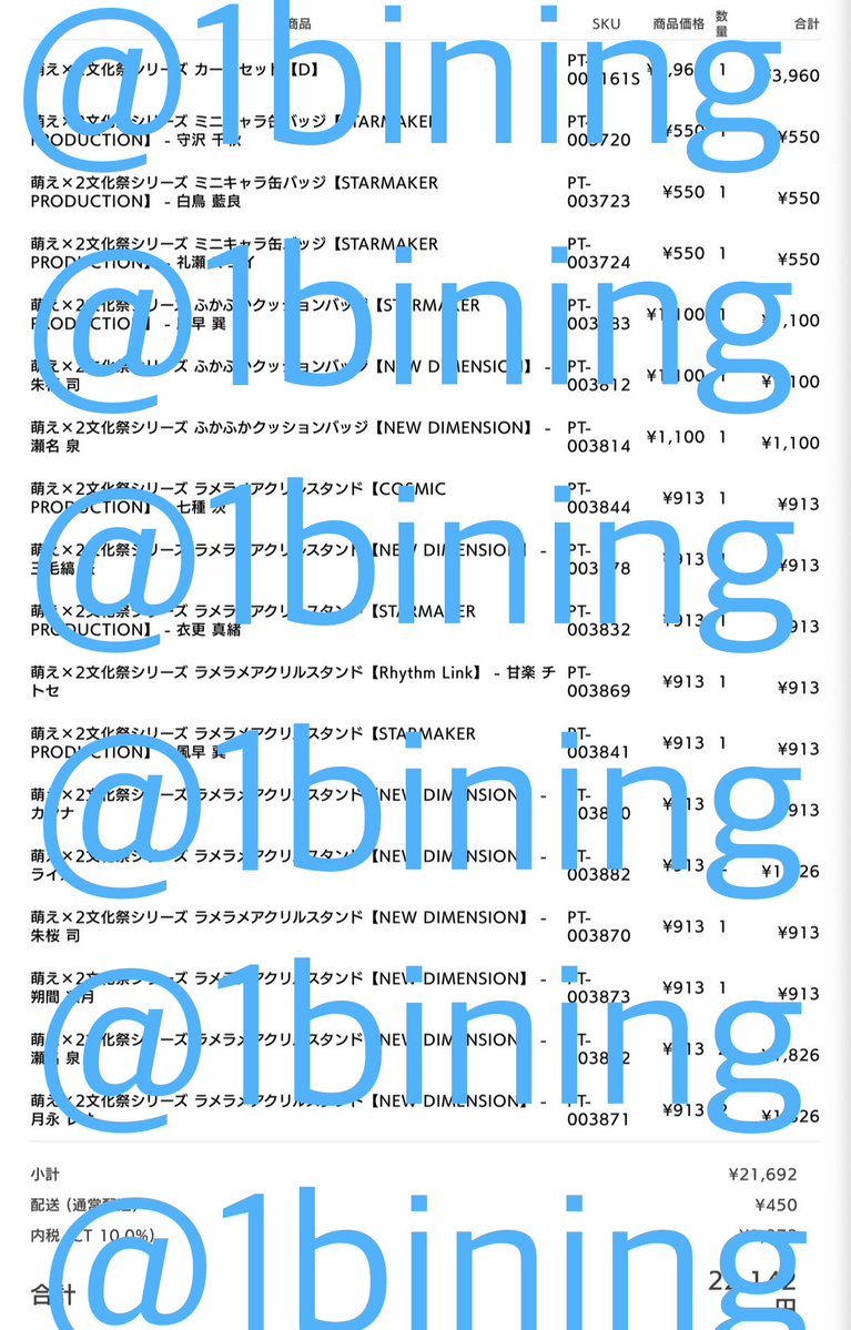 1bining's tweet photo. 구매 완료 https://t.co/iQlWsSSwLD