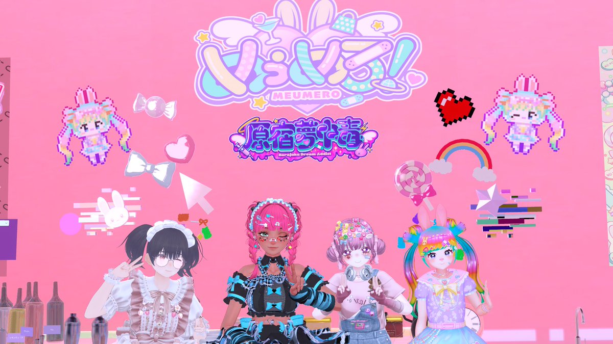 H_DreamAddict's tweet photo. #原宿KAWAII集会VRC に
お越し下さりありがとうございました🌈
素敵なファッションで
VRやリアル原宿のお話ができました

次回開催は
Xアカウント
グループ通知、イベントカレンダー
告知をします🦄
#VRChat #VRChatイベント #原宿 #原宿系ファッション　#デコラ https://t.co/gdPU1wy6hG
