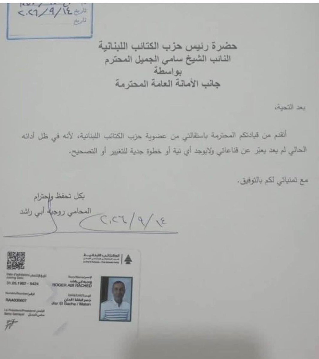 nadinebarakatlb's tweet photo. ذكرى بشير بتتّرجم برفض رئاسة سامي للكتائب ورفض اداء وزير العدل تبعه. 

تحية شجاعة لرئيس اقليم المتن… (مطرح ضيعة سامي الجميل) …

ومش رح يبقى بحزب "البير كوستنيان" السوروسي إلا سامي ومرتو ومبيضي الاموال تبع المخدرات. 

@samygemayel لو عندك شرف انت بتترك الحزب … https://t.co/7HmuTSZZFf