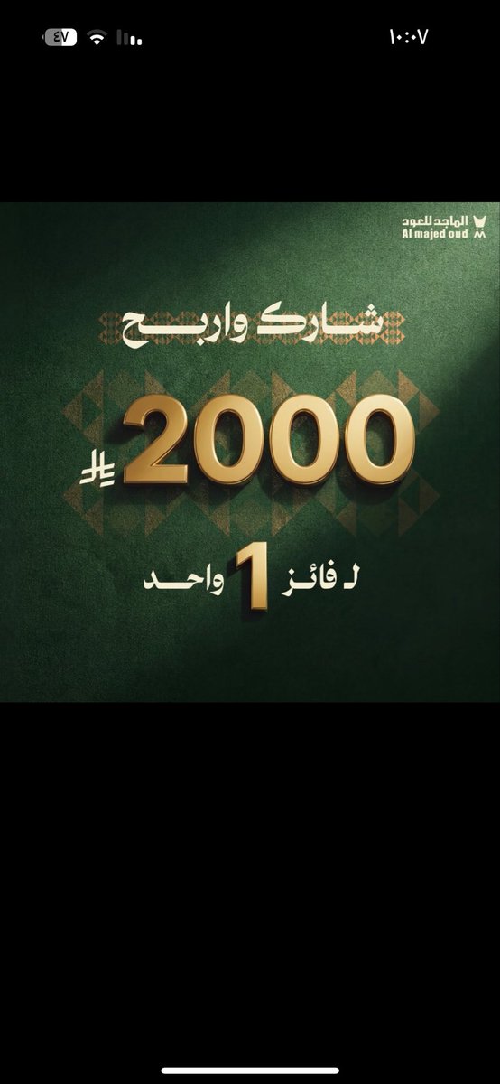 Lu_tu12's tweet photo. @almajed4oud عطر وود وايت
عطر كاندي
عطر رنان

 #طيبها_سعودي
#الماجد_للعود

يارب تكون من نصيبي 😭♥️♥️ https://t.co/7NSvInMMjS