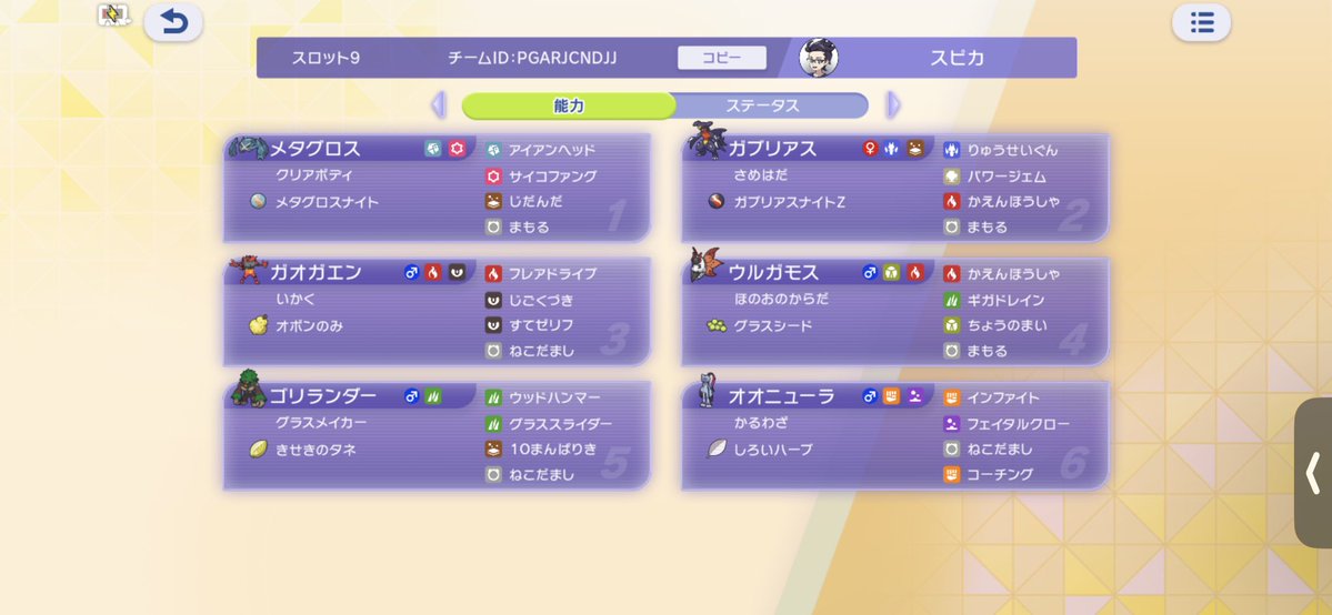 BTrickroomZ's tweet photo. ダブルの構築は有料ばっかり❗️って���見をよく聞くけど、普通に自作構築を無料で公開するとこんな感じで配分丸ごとえぐい盗作を喰らうことになるからって理由も結構あったりするから理解してくれよな🙏 https://t.co/XO1tN2kkz2