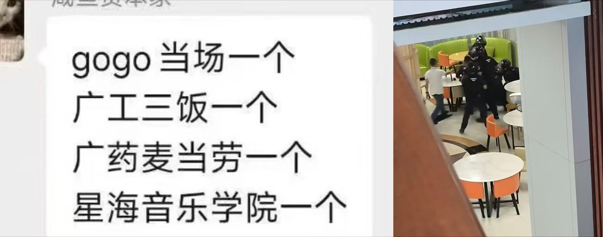 LAMEKEJI's tweet photo. 广东番禺新天地捅人暴行，官方竟然先堵嘴！ https://t.co/j7AWXppgzw