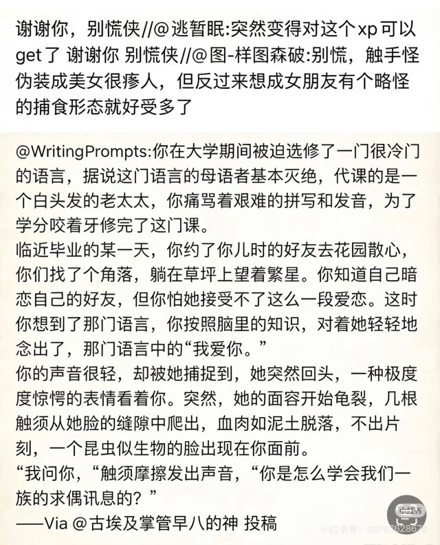 Poca2381's tweet photo. 老公什么时候触手长脸上进化成真正的克苏鲁对我很重要 https://t.co/bSgSlk5aUc