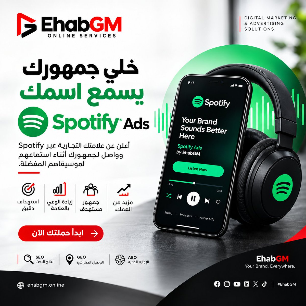 ehabgmagency's tweet photo. 🎧 هل تريد الإعلان عن نشاطك التجاري على Spotify؟

مع EhabGM تقدر تبدأ حملتك الإعلانية عبر Spotify Ads وتوصل لجمهورك أثناء استماعهم للموسيقى والبودكاست والمحتوى الصوتي المفضل لديهم.

نساعدك في إنشاء وإدارة إعلانات Spotify للعلامات التجارية والشركات والخدمات، من خلال حملات إعلانية https://t.co/kud4C9MvFl