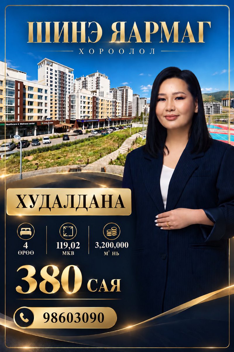 mandakh96800's tweet photo. 🔥#Шинэ_яармаг хороололд 119,02 мкв 4 өрөө орон сууц яаралтай 380 саяд худалдана. м2 нь 3,200,00 төг

📱:98603090 https://t.co/qOAzX9nn8O