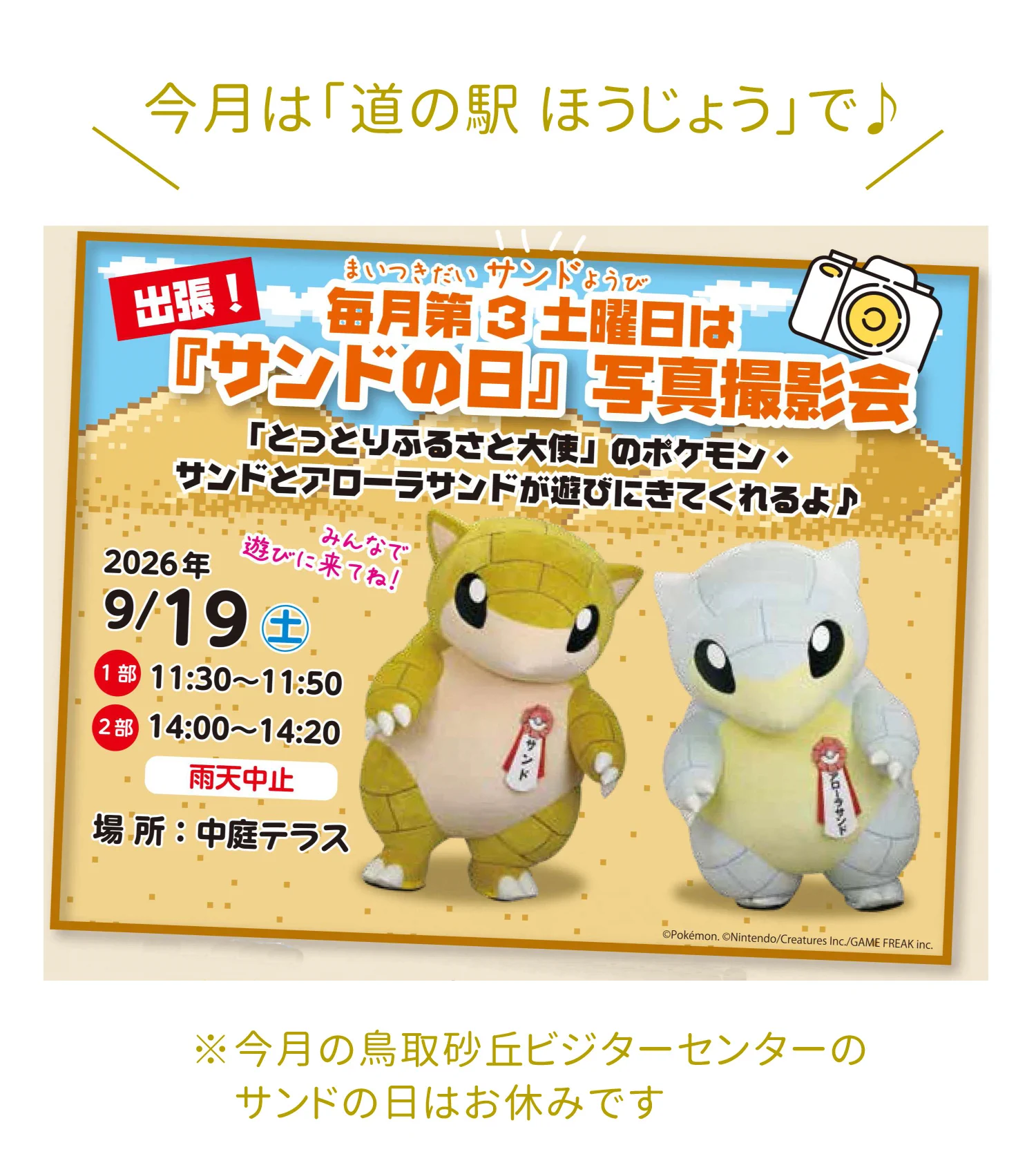 公式】トリピー@鳥取県マスコットキャラクター🍐 on X: 