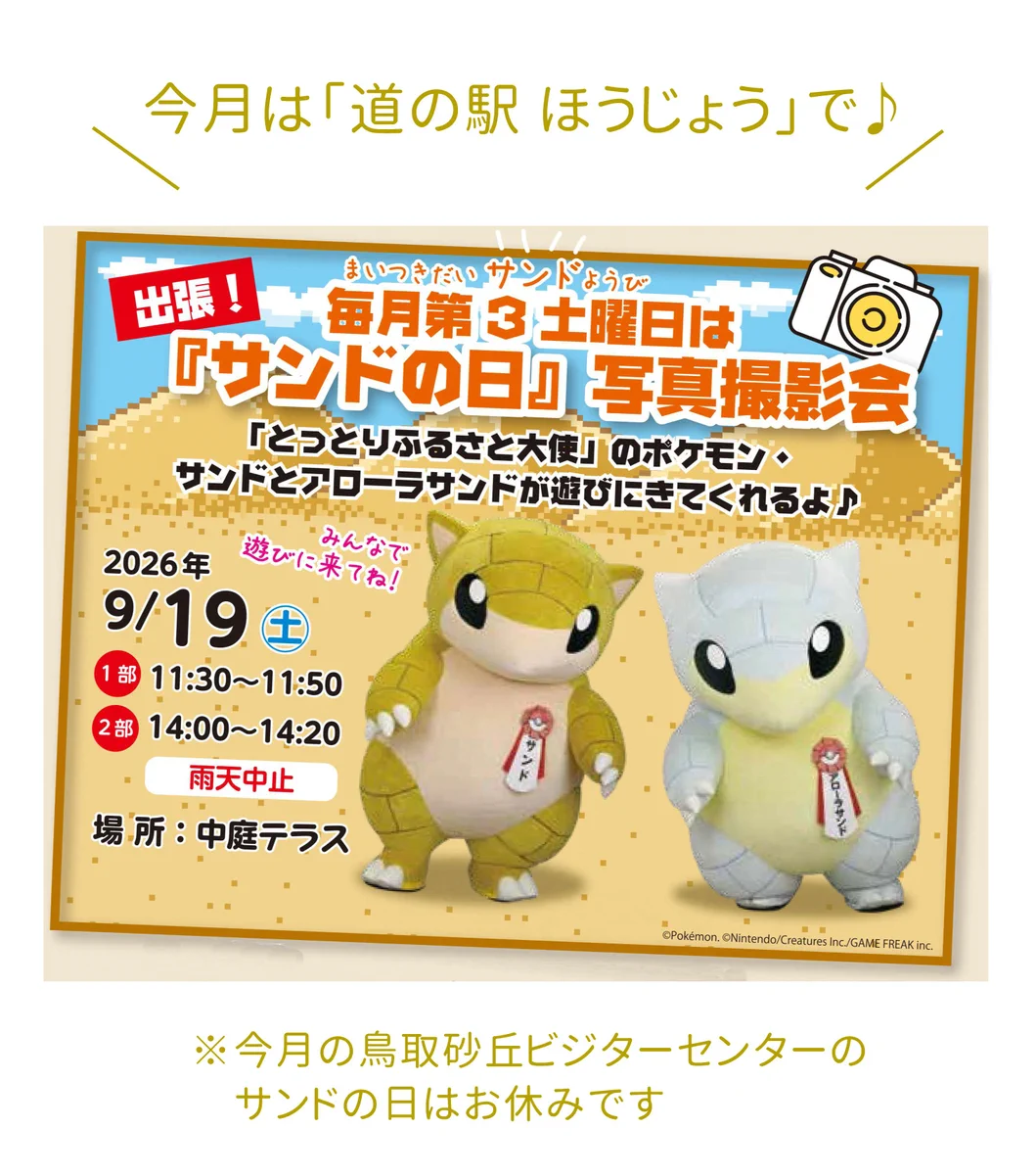公式】トリピー@鳥取県マスコットキャラクター🍐 on X: 