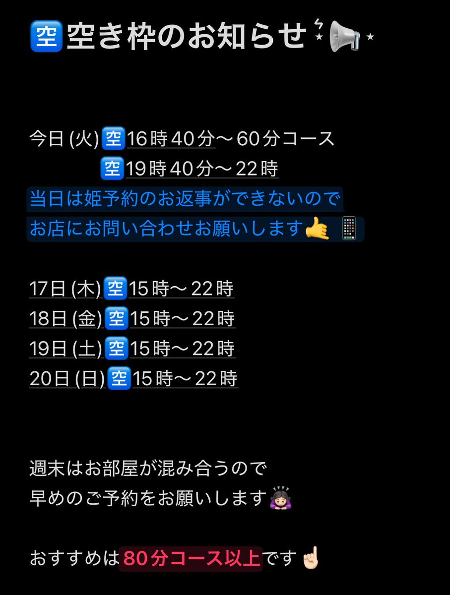 agehasama___'s tweet photo. おはようございます🌞

本日ナチュプリDayで
いつもよりお得に遊べます🉐✨️

イベント割引は自己申告制なので
スタッフさんに伝えるの忘れないでね‼️

いじめられたいM男くん待ってます🌟 https://t.co/oz0zE050Tg