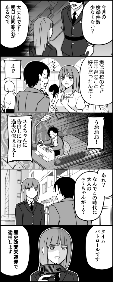 ito_44_3's tweet photo. ねずみ捕り https://t.co/WkA4QqBLU4