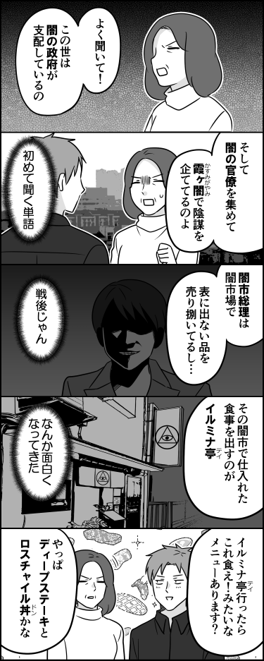 ito_44_3's tweet photo. ゾーンに入った陰謀論者 https://t.co/XaHMjrAQdU