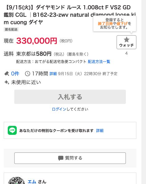 Diamond_TraderM's tweet photo. 💎 天然ダイヤモンド ルース・出品中
Natural diamond · now at auction in Japan

ヤフオク: https://t.co/yCHiAOIHOd
Zenmarket: https://t.co/bfbz3LXdEj

#diamond #loosediamond #naturaldiamond #ダイヤモンド #YahooAuction https://t.co/qOCfO9yDxu