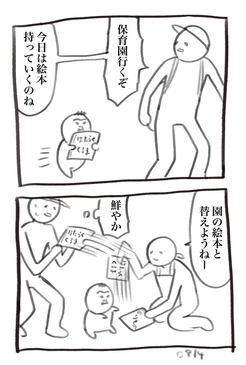 inu_eat_inu's tweet photo. 不定期振り返り育児漫画です
0歳→1歳→2歳→3歳の今ごろです

4歳はツリーに https://t.co/L4oSrPpmJp