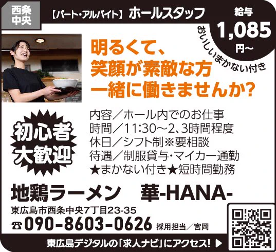 FM東広島 89.7MHz on X: 