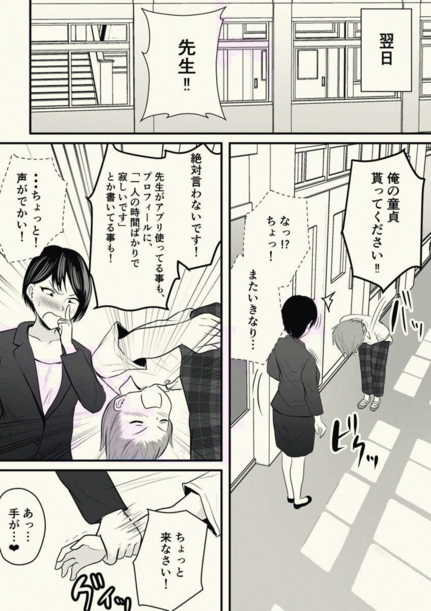 ZATUPLES's tweet photo. 担任の先生にお願いしてみたら… 1/5 https://t.co/tI7DvnXNwU