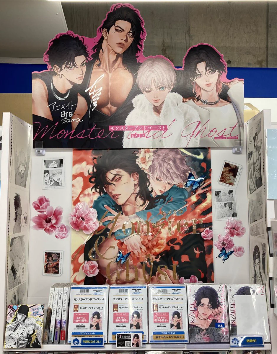アニメイト町田 on X: 