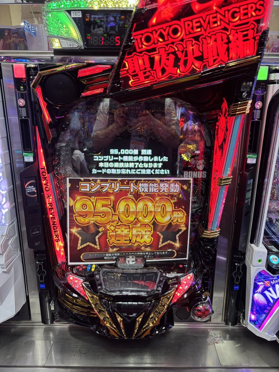 HIKARI___111's tweet photo. ☀️おはようございます！☀️
9月14日(月)
🎉スマパチよりコンプリート出ました🎉
卍【e東京リベンジャーズ】卍
160番台より........
＼＼95,000pt／／
👏👏おめでとうございます！👏👏
#パチンコ　#東京リベンジャーズ
#第一光会館 https://t.co/zhJmnGmfFL