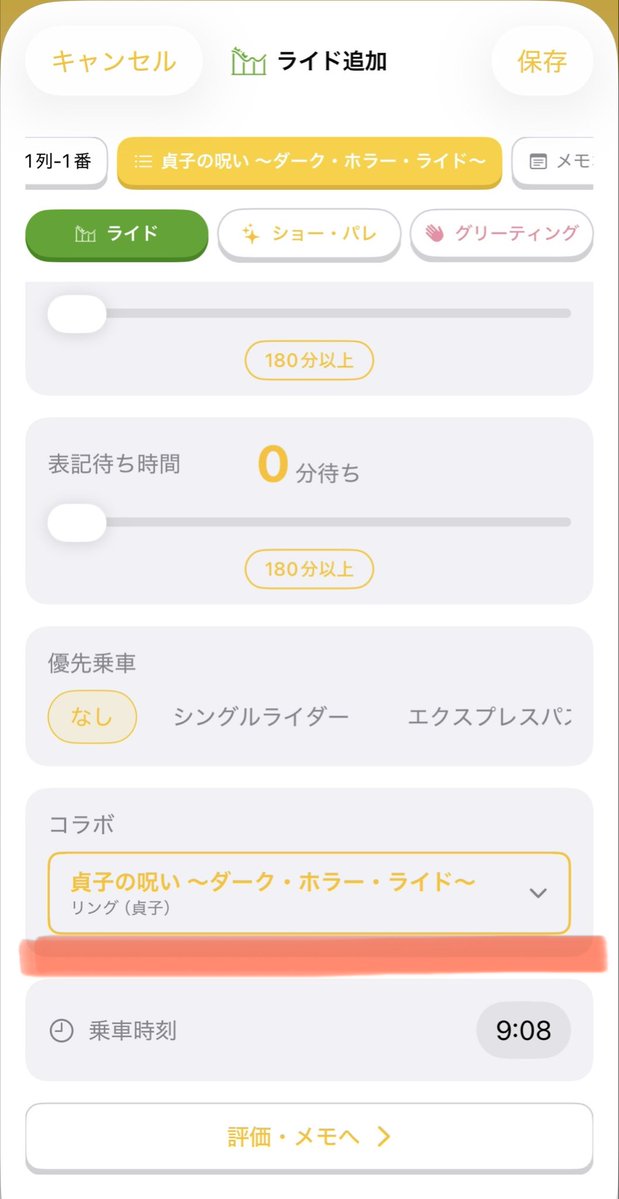 parklog_share's tweet photo. 【v1.7.5 アップデート】
  ・ライブアクティビティに対応
  ・入園中のユーザー数表示
  ・体験待ちタイマー実装
  ・一部アトラクションの記録方法を変更
  ・全ての体験で待ち時間を拡張
  ・その他UIUXの改善・不具合修正

#ぱーろぐ https://t.co/Vkwtfqh8gV