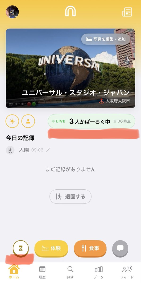 parklog_share's tweet photo. 【v1.7.5 アップデート】
  ・ライブアクティビティに対応
  ・入園中のユーザー数表示
  ・体験待ちタイマー実装
  ・一部アトラクションの記録方法を変更
  ・全ての体験で待ち時間を拡張
  ・その他UIUXの改善・不具合修正

#ぱーろぐ https://t.co/Vkwtfqh8gV