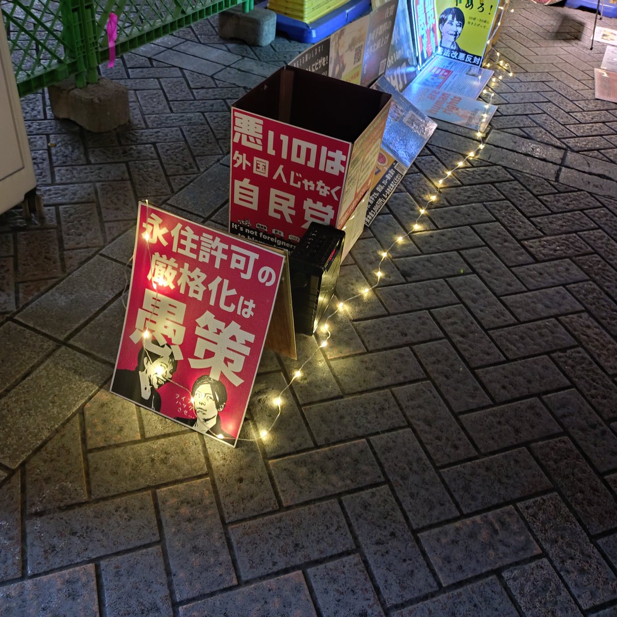 Puzosia's tweet photo. 横浜駅西口

人権侵害を正当化させるな。
黙ってはいけない。

見て見ないふりをした先に何があるか、わかりますか？
と問いかけるスピーチがありました。

遅くまでお疲れ様でした！ https://t.co/ECH1IgZFuz