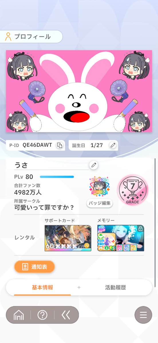 ganmohappy's tweet photo. ありがたいことにお声がけいただいて新しいサークルに加入させていただいたのでtagツイします！！

雨夜燕Pです！！
反応いただけた方ゆっくりお迎えします🙇‍♂️
仲良くしていただけるとうれしいです😸

 #学マスPと繋がりたい
 #学マスPさんと繋がりたい 
 #学マス好きな人と繋がりたい https://t.co/lTbNEh3Hg8