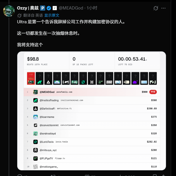 ED_Abreu01's tweet photo. 香烟广告位，OZZY搞了第一名，中华香烟，角度拉满了0x96ad63ad6366a407323b147a4b5d08f82414ddc3 https://t.co/RaVOBtRhKn