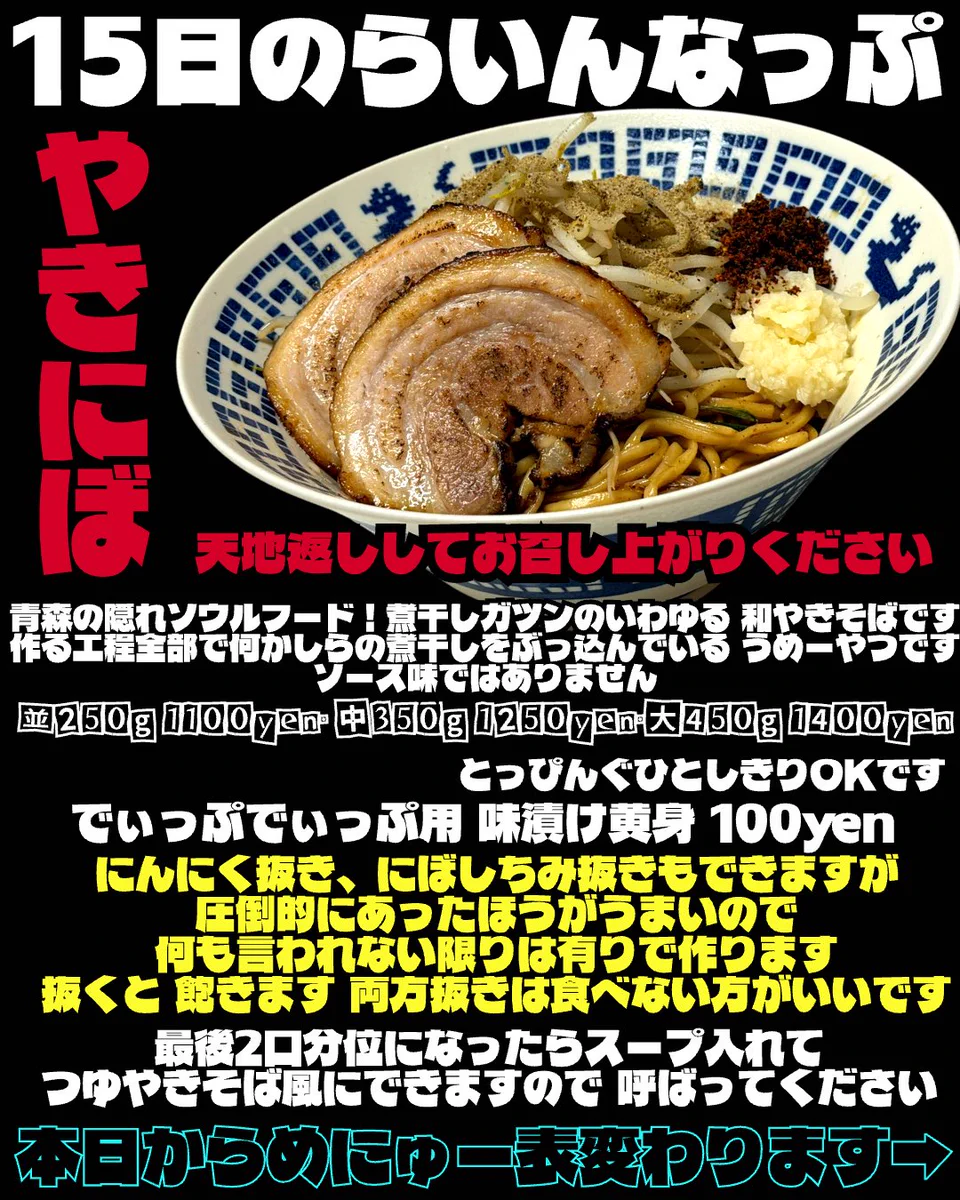 自家製麺工藤 on X: 