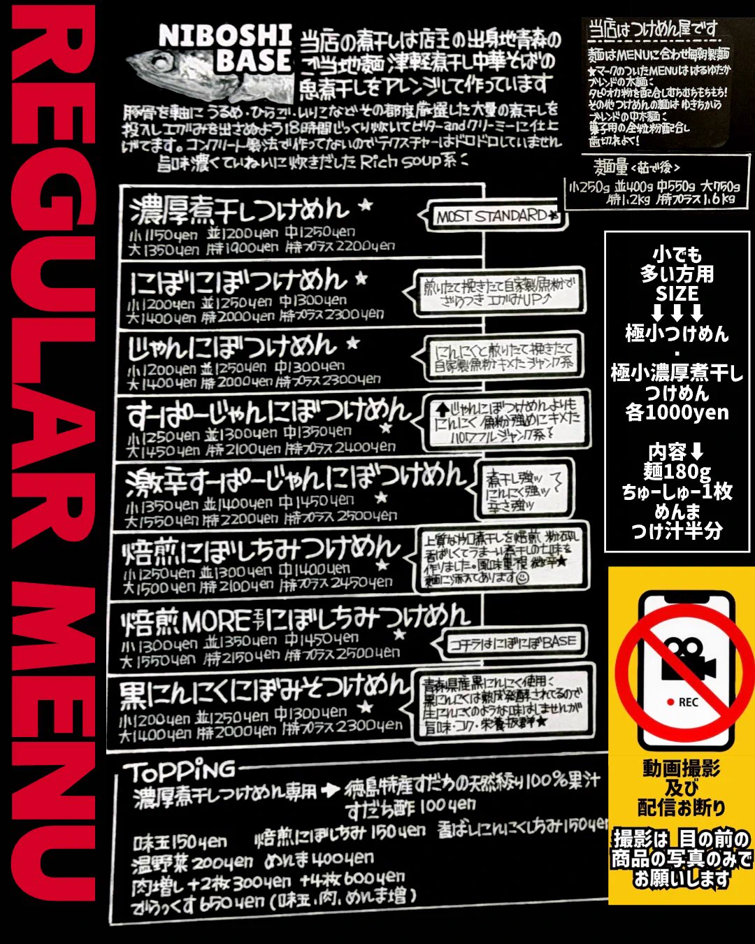 み様❁⃘専用ページ 自家製麺工藤 on X: 