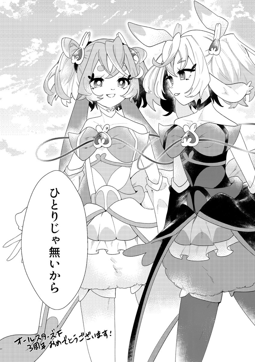 PV55508's tweet photo. ずっとずっとふたりで、みんなで！
 #オルF3周年おめでとう https://t.co/Oztc49Dlzu