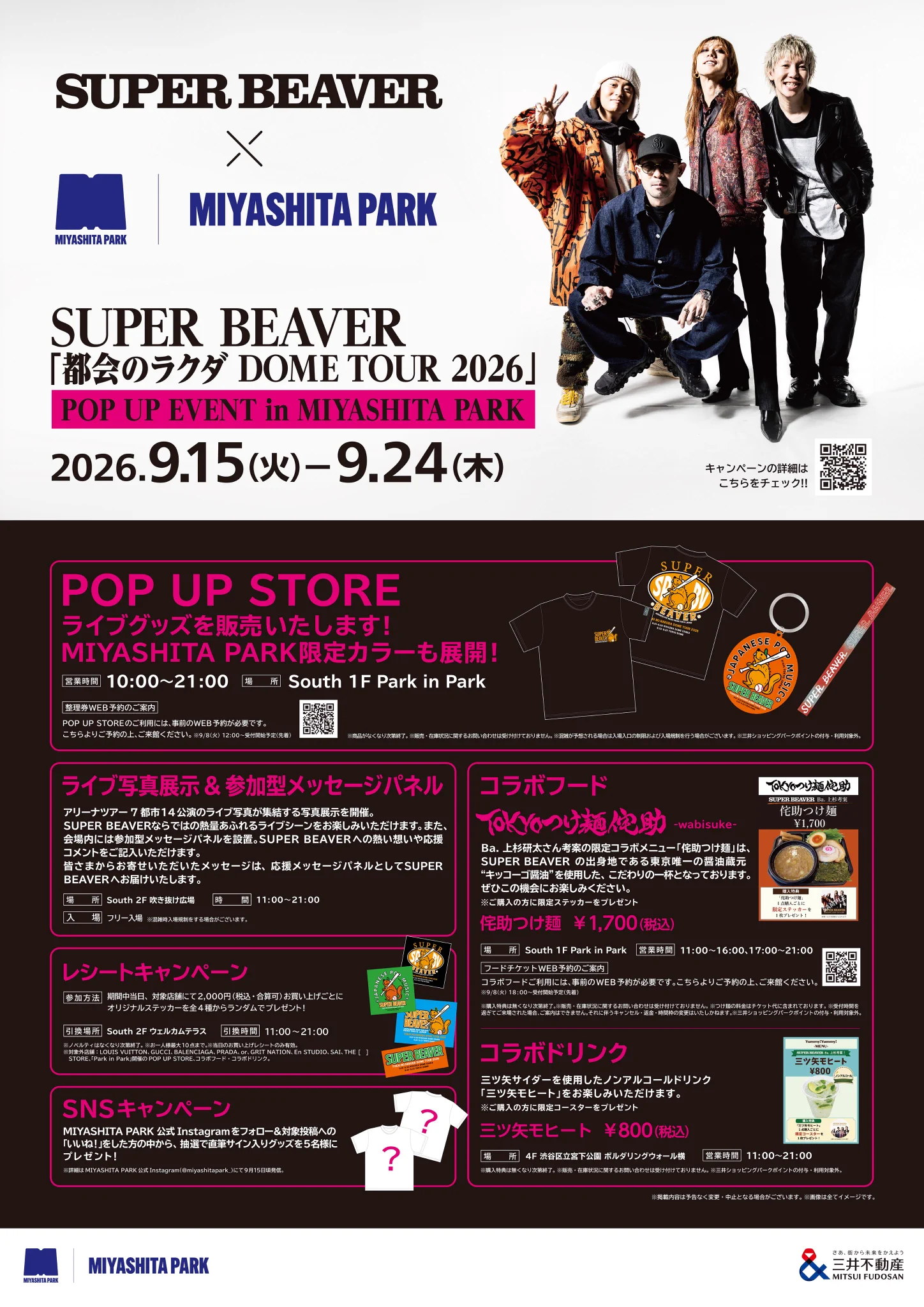 MIYASHITA PARK on X: 